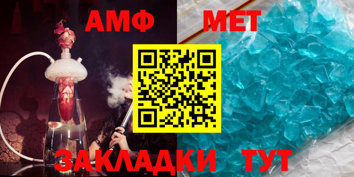 АМФЕТАМИН Розовый Брянск