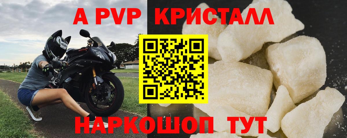A PVP мука Брянск