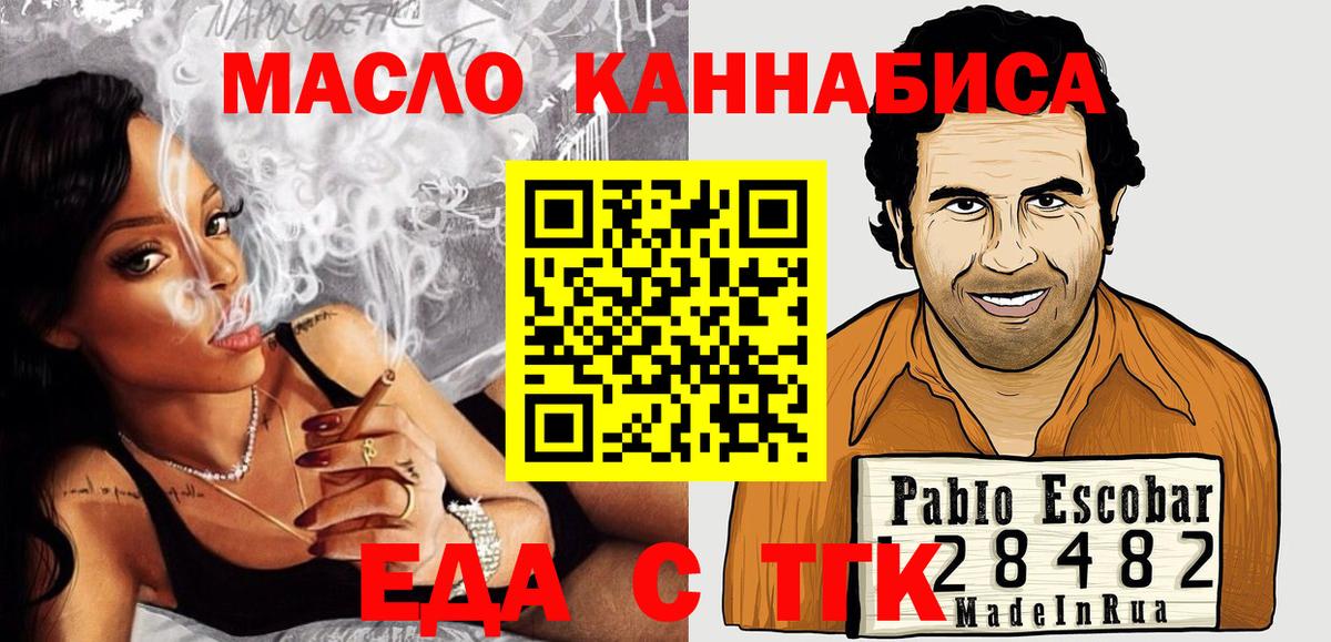 Брянск  Cannafood конопля  Вход с VPN 