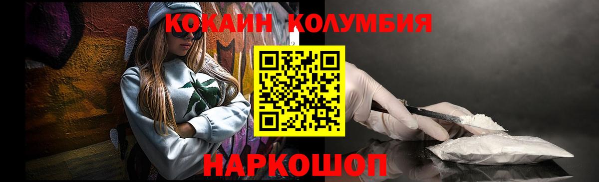 КОКАИН Fish Scale Брянск