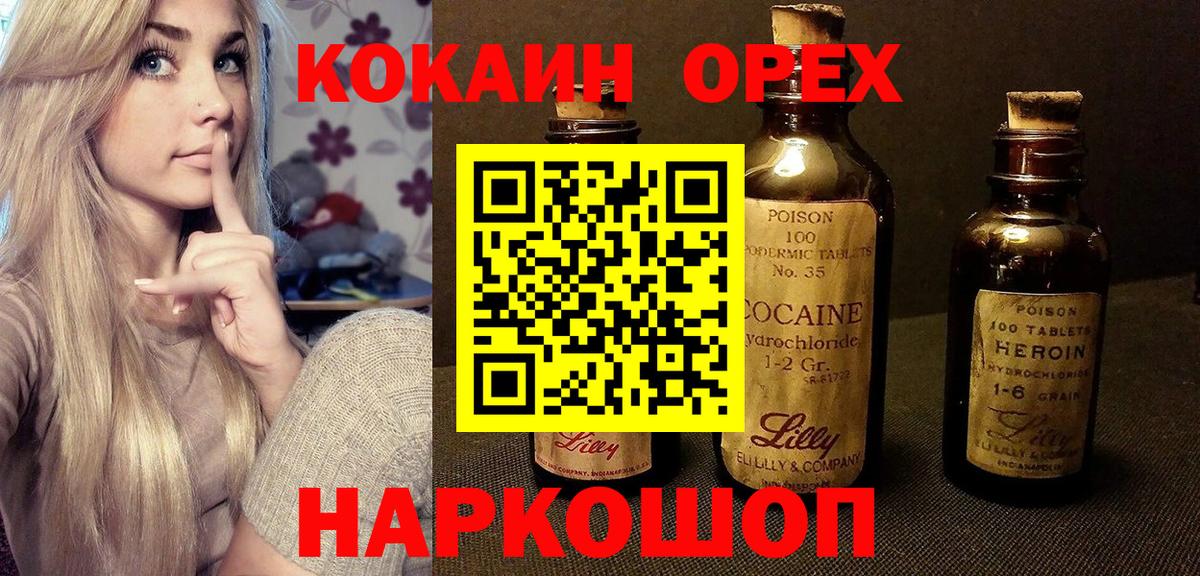 COCAIN Колумбийский  Кокаин 98%  Брянск  Вход с VPN 