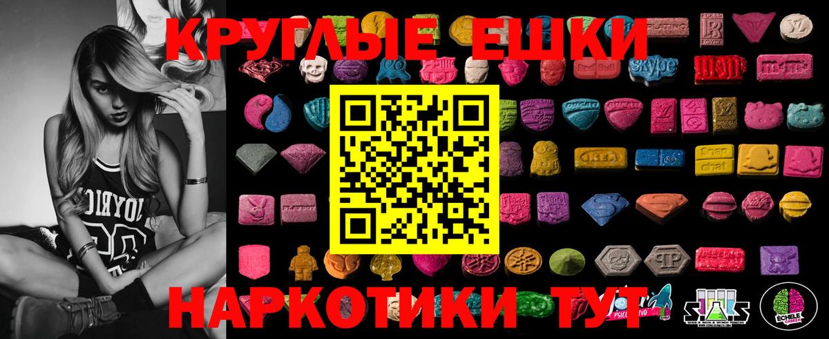 ЭКСТАЗИ  Вход с VPN  Экстази круглые  Брянск  ЭКСТАЗИ диски 