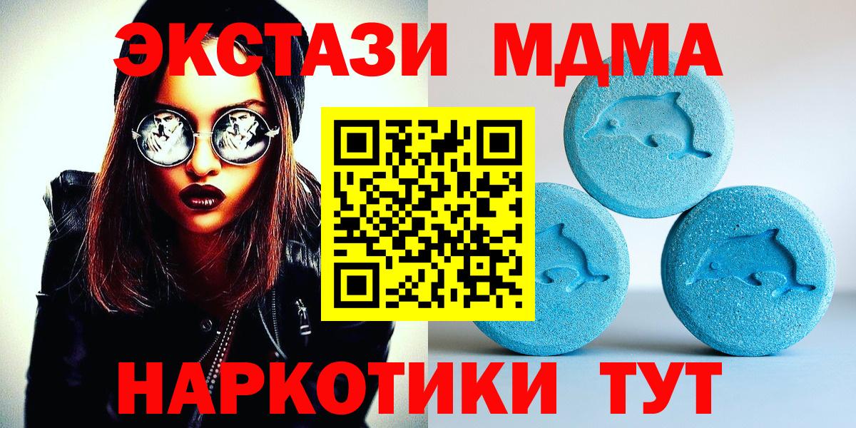 ГАШ  АМФ кристаллы  Метамфетамин  Брянск  Купить закладку  Меф кристаллы  APVP СК кристаллы  Вход с VPN  КОКАИН 