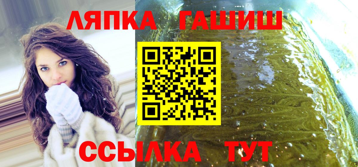 ГАШ гашик Брянск