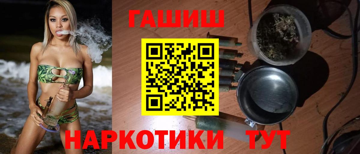 Брянск  Гашиш гарик  Вход с VPN  ГАШИШ Premium 