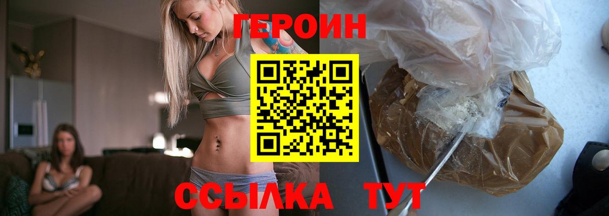 Героин афганец Брянск
