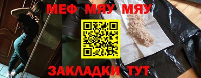 меф VHQ Балаково