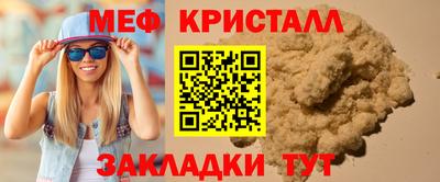 меф VHQ Балаково