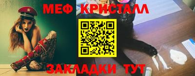 меф VHQ Балаково