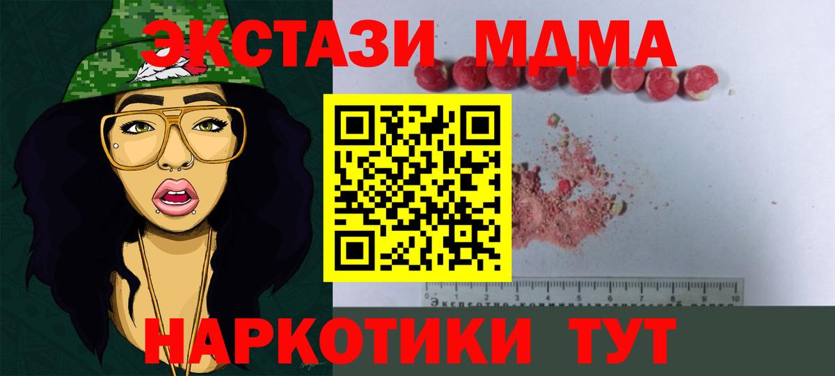 MDMA Molly  MDMA кристаллы  Вход с VPN  Брянск 