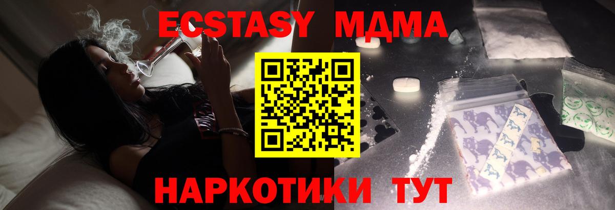 МДМА кристаллы Брянск