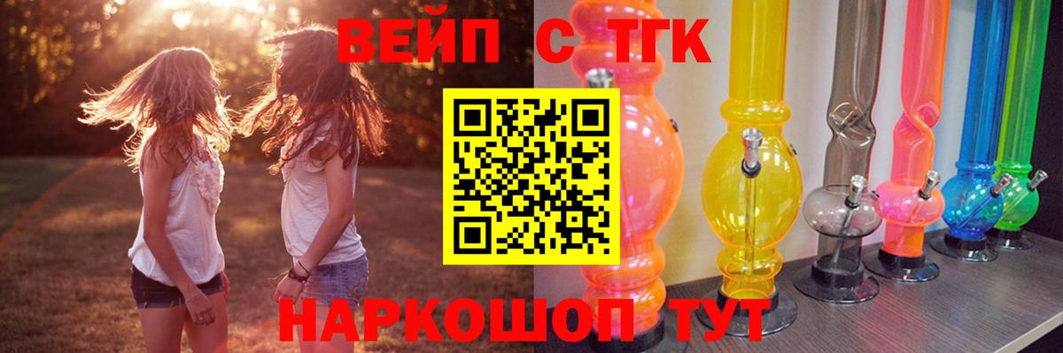 ТГК Wax Брянск