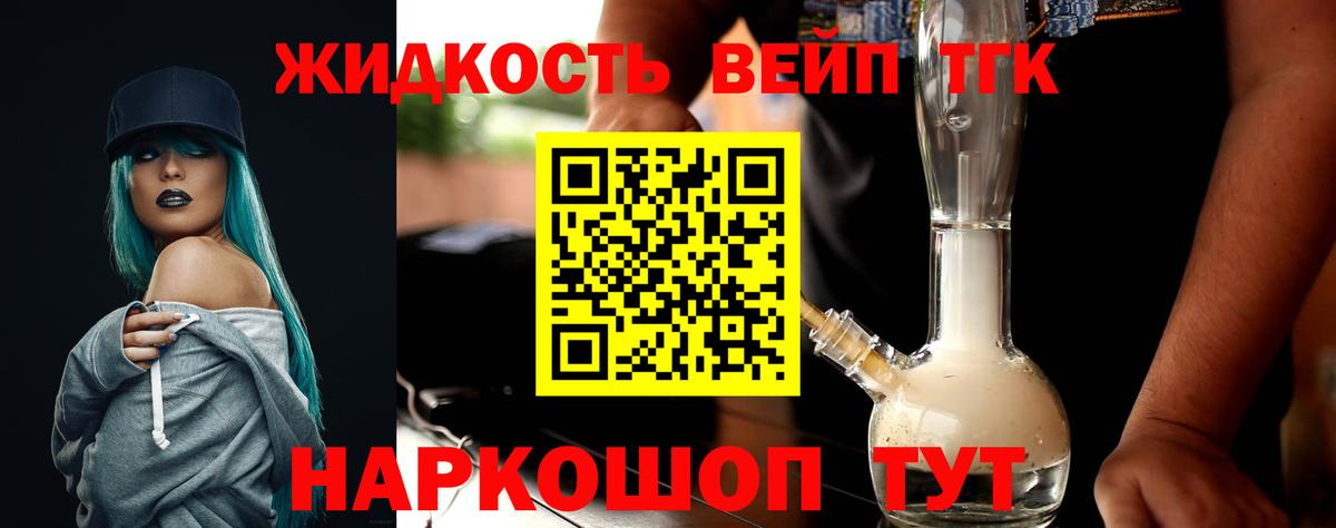 Брянск  Дистиллят ТГК гашишное масло  Вход с VPN  Дистиллят ТГК жижа 